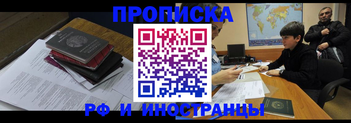 временная регистрация 2025 в Каменск-Шахтинском