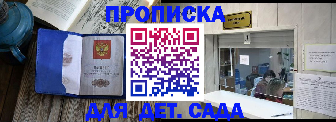 купить прописку в Каменск-Шахтинском