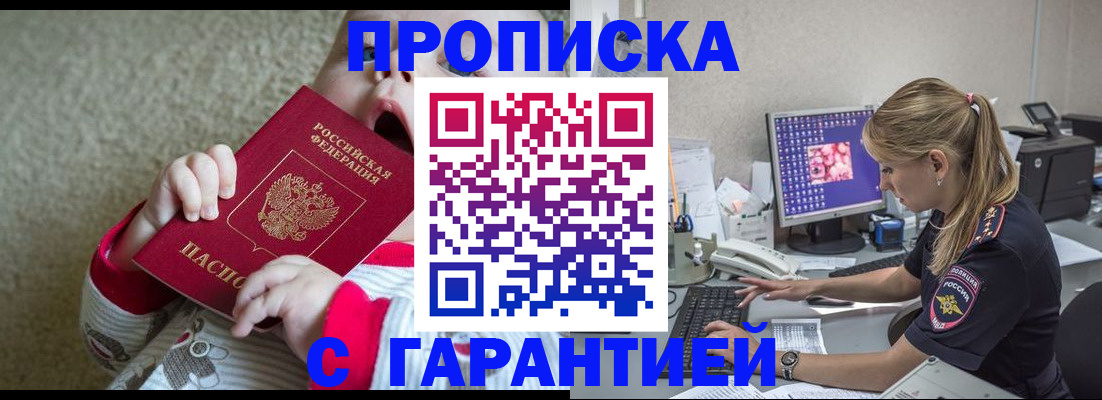 временная регистрация купить в Каменск-Шахтинском