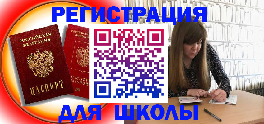 прописка штамп в Каменск-Шахтинском
