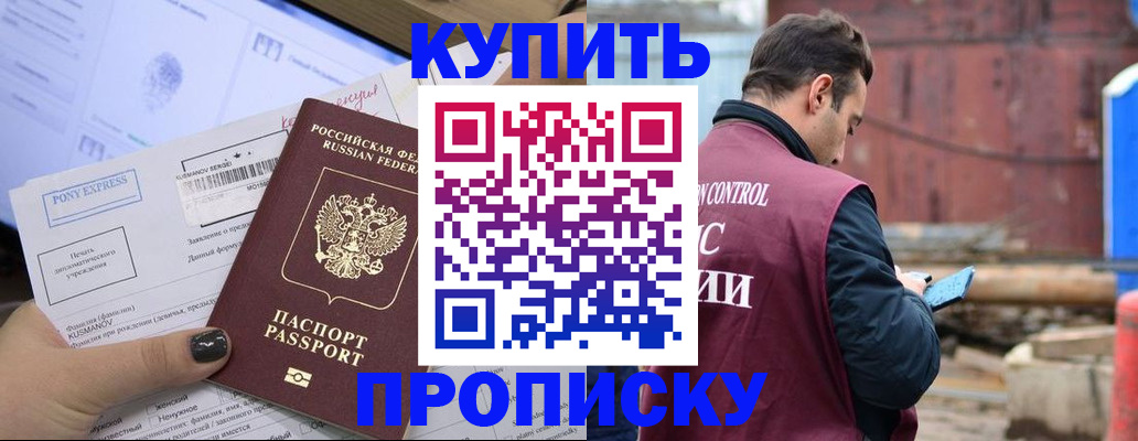 прописка паспорт в Каменск-Шахтинском