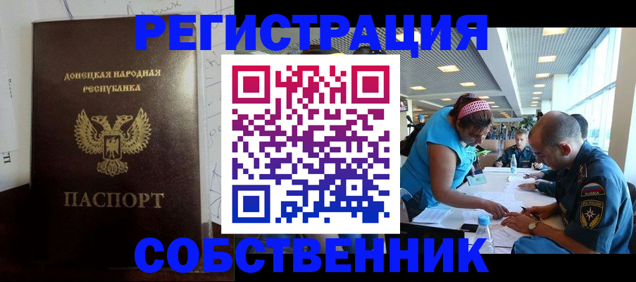 прописка для кредита в Каменск-Шахтинском