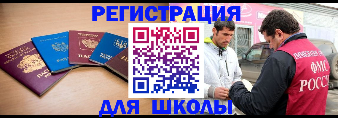 прописка в Каменск-Шахтинском