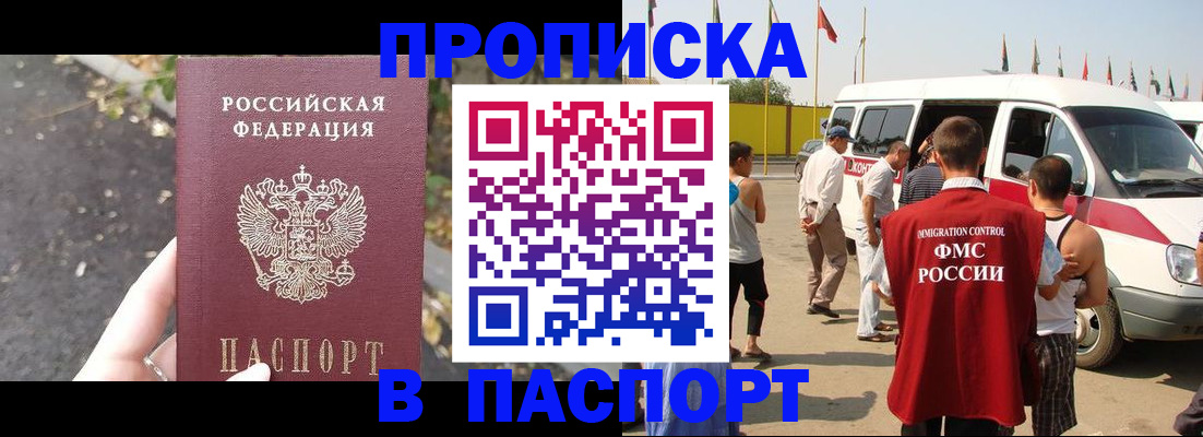 прописка в квартире в Каменск-Шахтинском